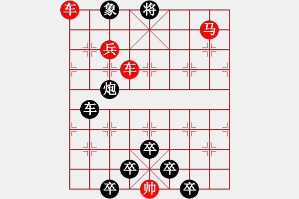 象棋棋譜圖片：《雅韻齋》【兩全其美】 秦 臻 擬局 - 步數(shù)：30 