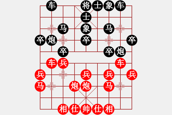 象棋棋譜圖片：紫燕銀杉(日帥)-和-游戲金鷹(人王) - 步數(shù)：20 