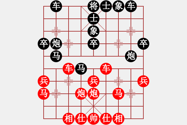 象棋棋譜圖片：紫燕銀杉(日帥)-和-游戲金鷹(人王) - 步數(shù)：30 