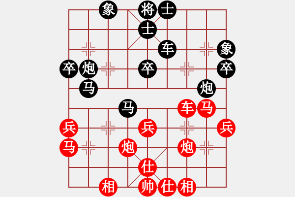 象棋棋譜圖片：紫燕銀杉(日帥)-和-游戲金鷹(人王) - 步數(shù)：40 