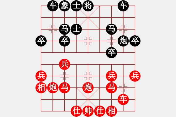 象棋棋譜圖片：浙江 沈思凡 和 重慶 路耿 - 步數(shù)：30 