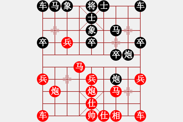 象棋棋譜圖片：魔鬼之吻(6段)-勝-勝哥(3段) - 步數(shù)：20 