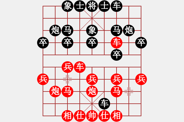 象棋棋譜圖片：贏一盤(pán)實(shí)在難[紅] -VS- pantinxi[黑]中炮過(guò)河車(chē)進(jìn)七兵對(duì)屏風(fēng)馬飛象 - 步數(shù)：20 