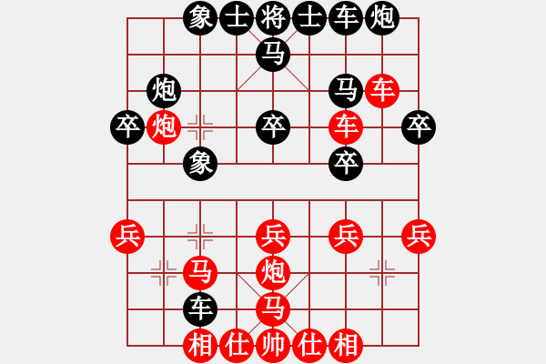 象棋棋譜圖片：贏一盤(pán)實(shí)在難[紅] -VS- pantinxi[黑]中炮過(guò)河車(chē)進(jìn)七兵對(duì)屏風(fēng)馬飛象 - 步數(shù)：30 