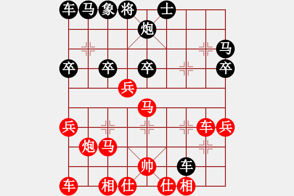 象棋棋譜圖片：仙人指路兵底炮對左中炮分析 - 步數(shù)：30 