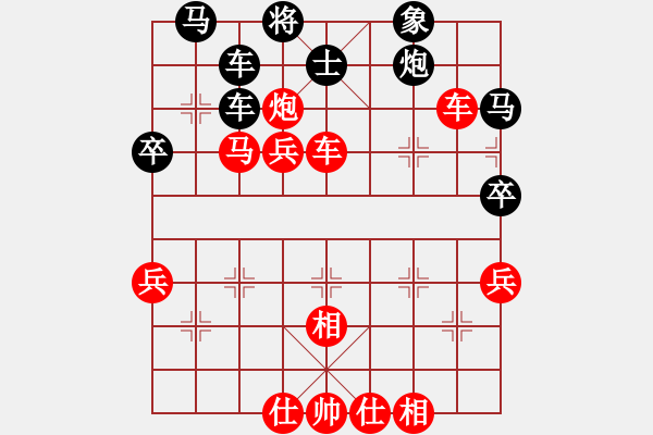 象棋棋譜圖片：仙人指路兵底炮對左中炮分析 - 步數(shù)：60 