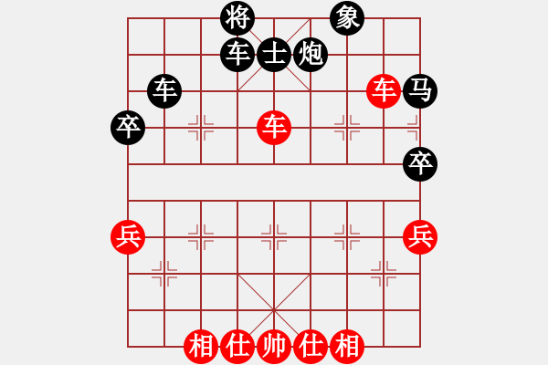 象棋棋譜圖片：仙人指路兵底炮對左中炮分析 - 步數(shù)：70 