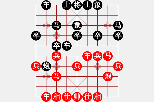 象棋棋譜圖片：天津 張彬 和 四川 許文章 - 步數(shù)：20 