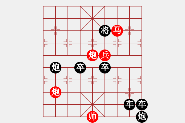 象棋棋譜圖片：《雅韻齋》43【 鵬擊長(zhǎng)空 】☆ 秦 臻 擬局 - 步數(shù)：0 