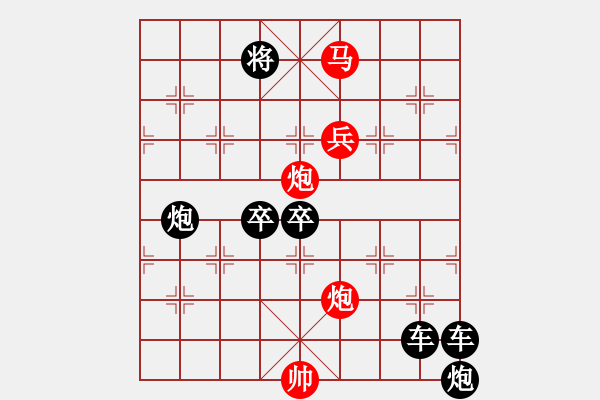 象棋棋譜圖片：《雅韻齋》43【 鵬擊長(zhǎng)空 】☆ 秦 臻 擬局 - 步數(shù)：20 