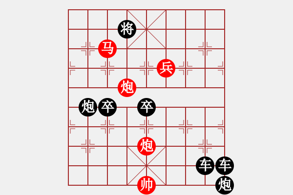 象棋棋譜圖片：《雅韻齋》43【 鵬擊長(zhǎng)空 】☆ 秦 臻 擬局 - 步數(shù)：30 