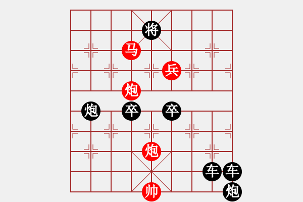 象棋棋譜圖片：《雅韻齋》43【 鵬擊長(zhǎng)空 】☆ 秦 臻 擬局 - 步數(shù)：40 