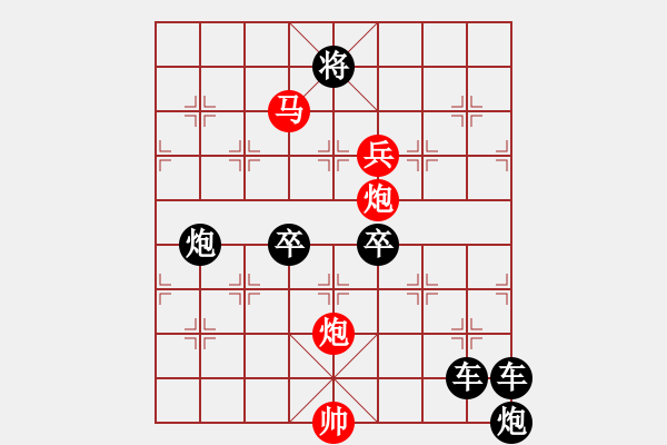 象棋棋譜圖片：《雅韻齋》43【 鵬擊長(zhǎng)空 】☆ 秦 臻 擬局 - 步數(shù)：60 