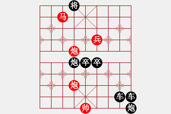 象棋棋譜圖片：《雅韻齋》43【 鵬擊長(zhǎng)空 】☆ 秦 臻 擬局 - 步數(shù)：80 