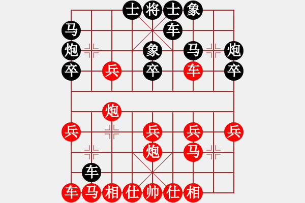 象棋棋譜圖片：無(wú)帥老(4段)-負(fù)-神之上(8段) - 步數(shù)：20 