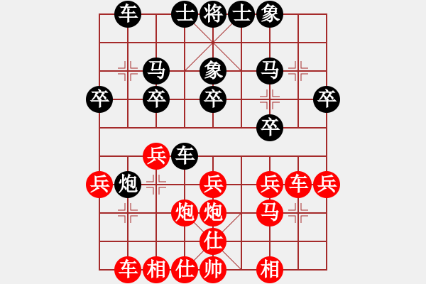 象棋棋譜圖片：中對(duì)屏紅車不過(guò)河改炮86變 - 步數(shù)：20 