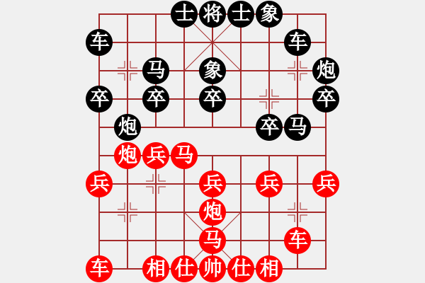 象棋棋譜圖片：王斌 先和 李少庚 - 步數(shù)：20 