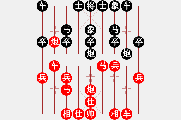 象棋棋譜圖片：孫莎 -紅先勝- 幸福人生 - 步數(shù)：20 