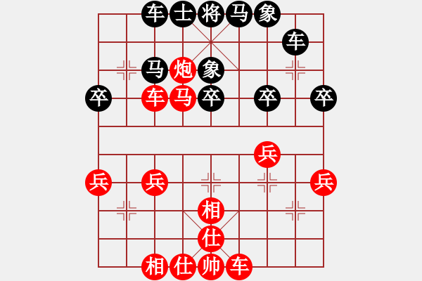 象棋棋譜圖片：孫莎 -紅先勝- 幸福人生 - 步數(shù)：40 