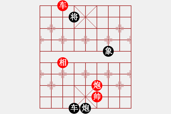 象棋棋譜圖片：奇兵測(cè)試(8段)-和-滄州的林沖(9段) - 步數(shù)：180 