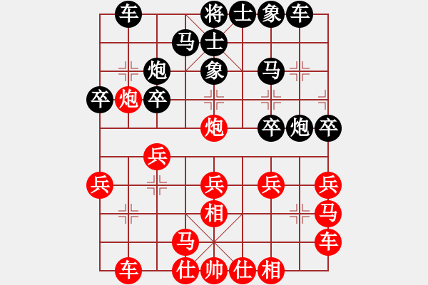 象棋棋譜圖片：雨中情(9段)-和-亮劍之無敵(9段) - 步數：20 