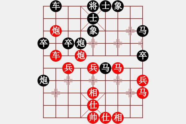 象棋棋譜圖片：雨中情(9段)-和-亮劍之無敵(9段) - 步數：40 