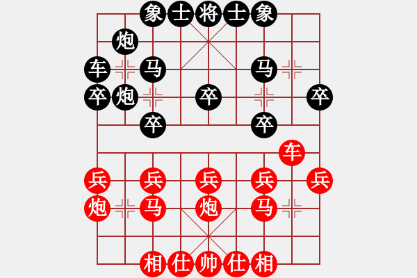 象棋棋譜圖片：笑傲棋海(9段)-負(fù)-見(jiàn)將就將(5段) - 步數(shù)：20 