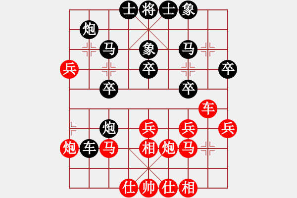 象棋棋譜圖片：笑傲棋海(9段)-負(fù)-見(jiàn)將就將(5段) - 步數(shù)：30 