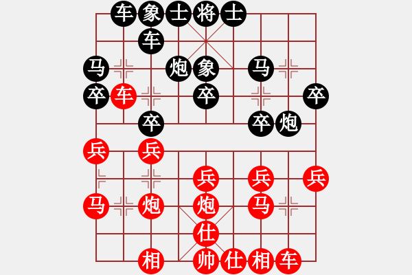 象棋棋譜圖片：喵喵喵對朱顏辭鏡.xqf - 步數(shù)：20 