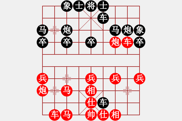 象棋棋譜圖片：extraxy[紅] -VS- yzlgx[黑] - 步數(shù)：30 