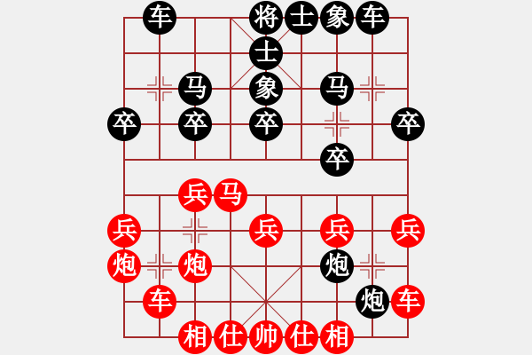 象棋棋譜圖片：興義毛子(3段)-勝-虎年吉祥(5段) - 步數(shù)：20 