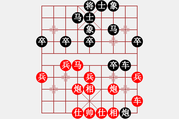 象棋棋譜圖片：興義毛子(3段)-勝-虎年吉祥(5段) - 步數(shù)：30 