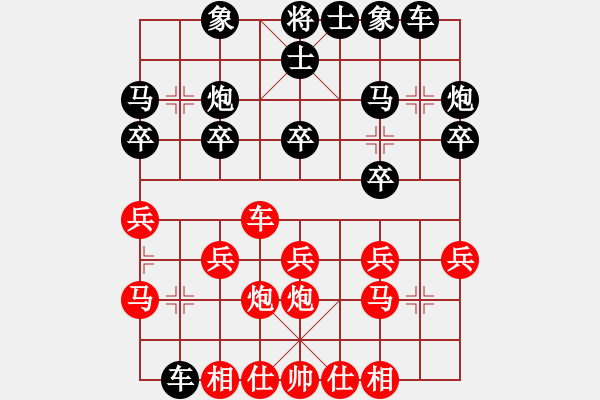 象棋棋譜圖片：峽風(fēng)[2428156545] -VS- 想懂你[1121688353] - 步數(shù)：20 