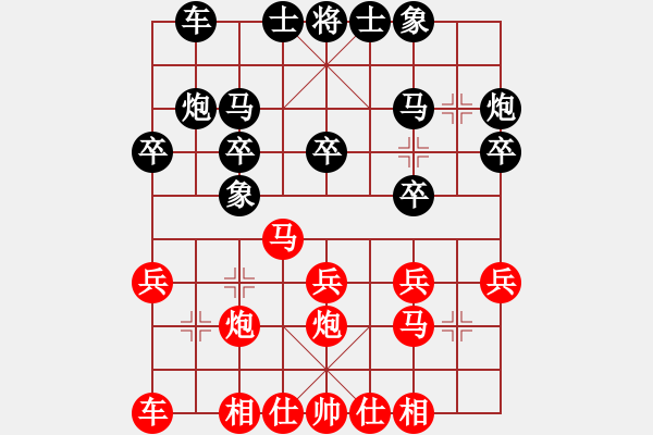 象棋棋譜圖片：棋迷[紅] -VS- 電腦城[黑] - 步數(shù)：20 