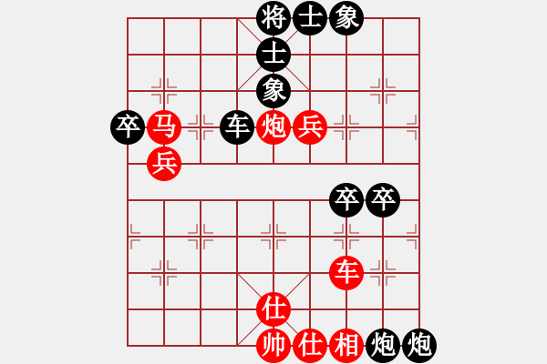 象棋棋譜圖片：張江 先負(fù) 陶漢明 - 步數(shù)：70 