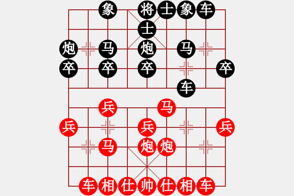 象棋棋譜圖片：霧隱八人…先勝幸福之家【業(yè)6-2】2017?3?25 - 步數(shù)：20 