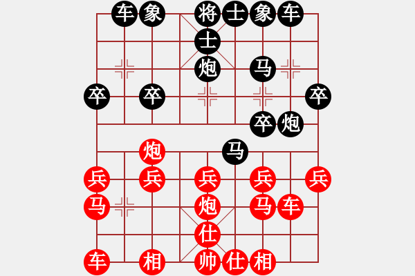 象棋棋譜圖片：好好學(xué)習(xí)[1228826034] -VS- 橫才俊儒[292832991] - 步數(shù)：20 