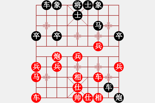 象棋棋譜圖片：好好學(xué)習(xí)[1228826034] -VS- 橫才俊儒[292832991] - 步數(shù)：30 