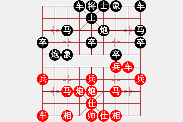 象棋棋譜圖片：11-07-18 shanzai[933]-Resign-ross[1094] - 步數(shù)：20 