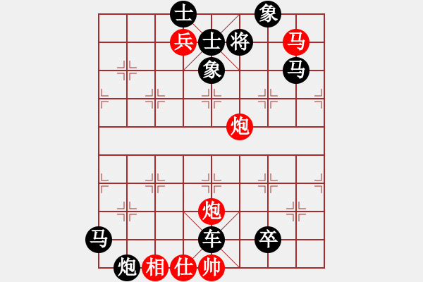 象棋棋譜圖片：最新排局《馬炮稱雄》好奇 創(chuàng)作擬局 - 步數(shù)：10 