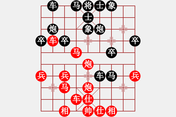 象棋棋譜圖片：橫才俊儒[292832991] -VS- 明月當(dāng)空[291191239] - 步數(shù)：30 