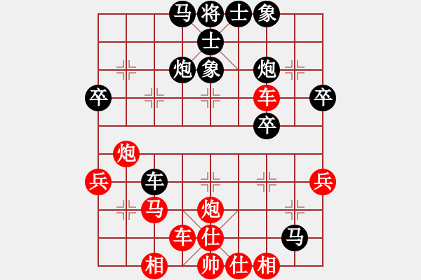 象棋棋譜圖片：橫才俊儒[292832991] -VS- 明月當(dāng)空[291191239] - 步數(shù)：40 