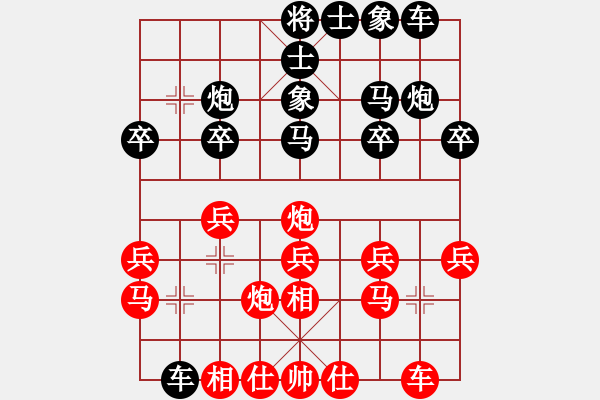 象棋棋譜圖片：23 - 步數(shù)：20 