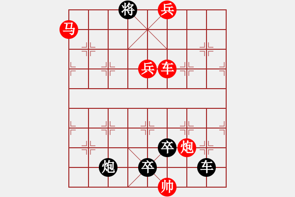 象棋棋譜圖片：第659關(guān) - 步數(shù)：10 