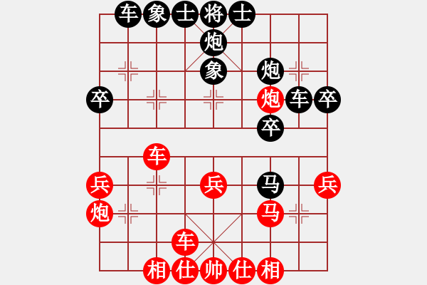 象棋棋谱图片：赵勇霖 先和 连泽特 - 步数：30 