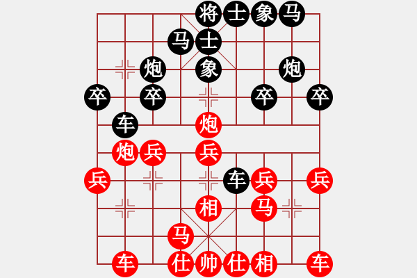 象棋棋谱图片：李响智(3段)-和-mcgjxb(3段) - 步数：20 