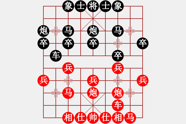 象棋棋譜圖片：20171011 后和天天業(yè)6-1 反向中炮緩開(kāi)車兩頭蛇邊馬對(duì)半途列炮 黑炮8平9 - 步數(shù)：20 