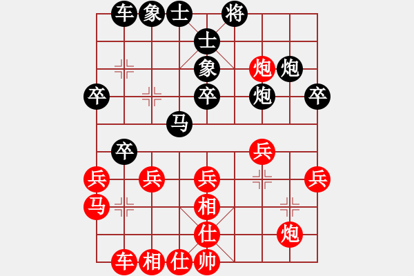象棋棋谱图片：老王中王(月将)-和-夏欢(4段) - 步数：30 
