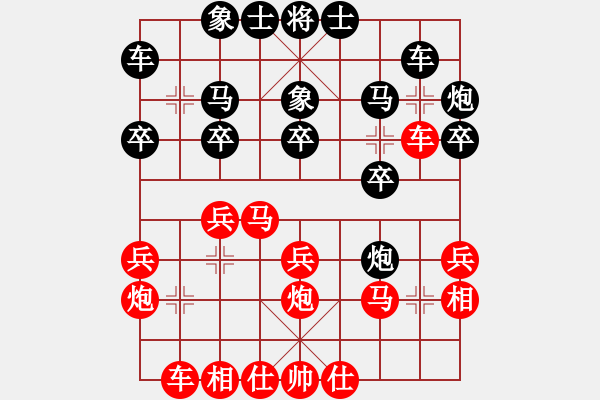 象棋棋譜圖片：楊凌區(qū)代表隊(duì) 胡育松 負(fù) 太白縣代表隊(duì) 賀歲學(xué) - 步數(shù)：20 