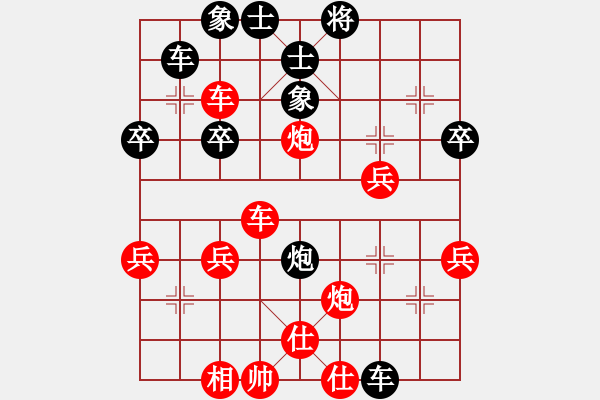 象棋棋譜圖片：候飛先勝王長虹 - 步數(shù)：40 